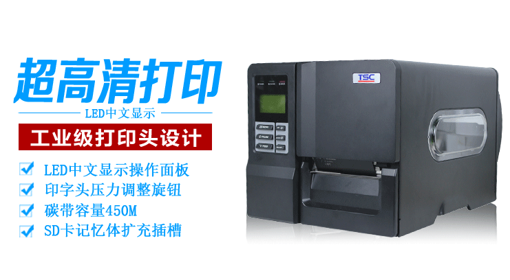TSC ME340